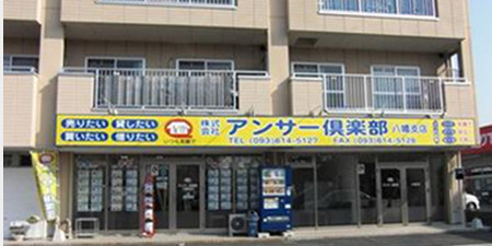 アンサー倶楽部 八幡店外観