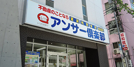 アンサー倶楽部 小倉店 外観